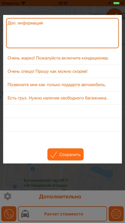 Междугороднее такси «Спутник» screenshot-4