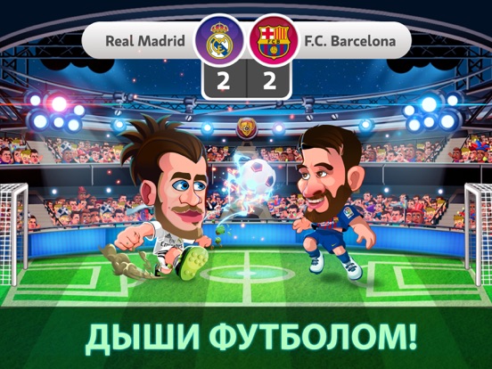 Head Soccer LaLiga 2019 на iPad