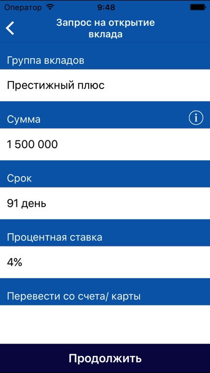 Частный клиент-мобильный банк от КБ«Гарант-Инвест»