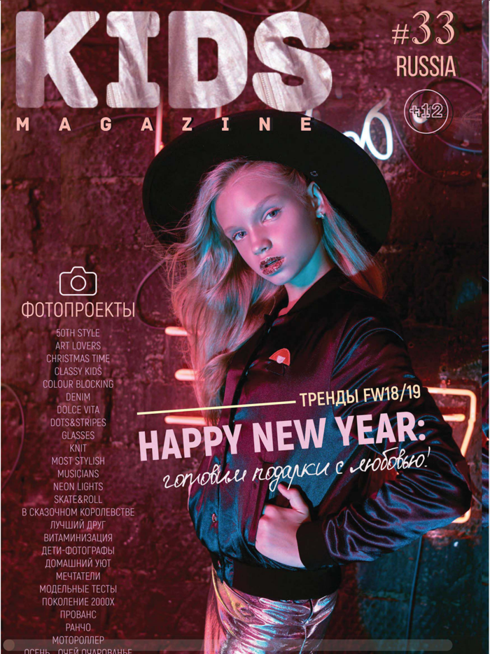 Kids Magazine