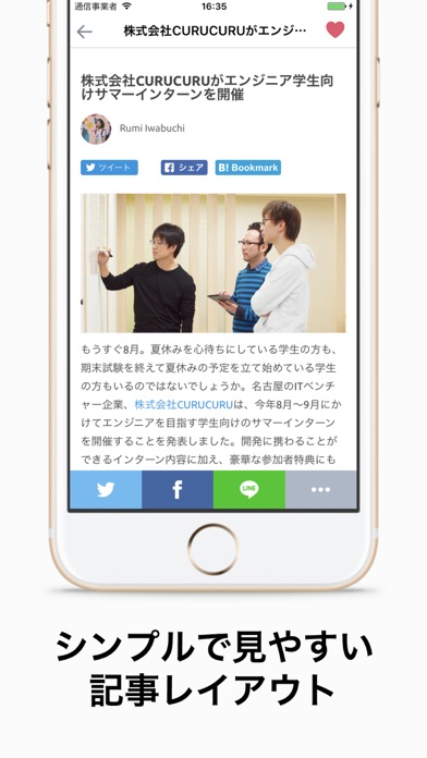 名古屋スタートアップニュース screenshot 2