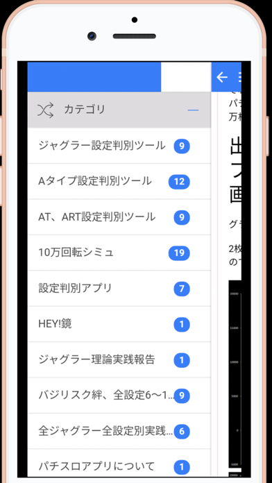 How to cancel & delete Aメソッド｜パチスロシミュ設定判別まとめ from iphone & ipad 4