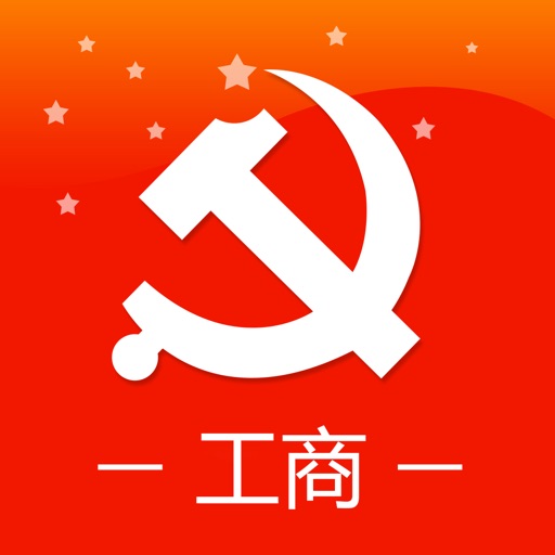 山东工商学院网络党校 icon