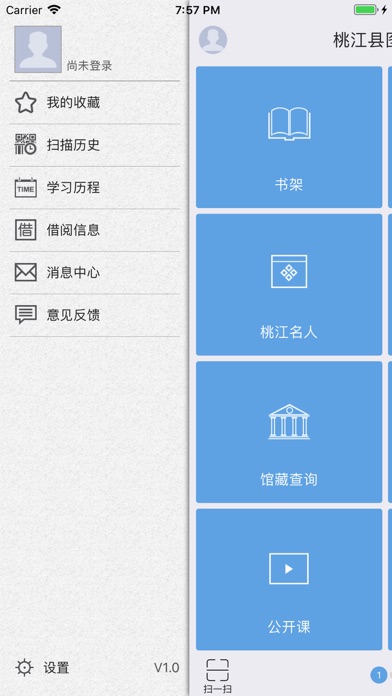 桃江县图书馆 screenshot 3