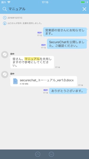 QualitySoft SecureStorage Chat(圖3)-速報App