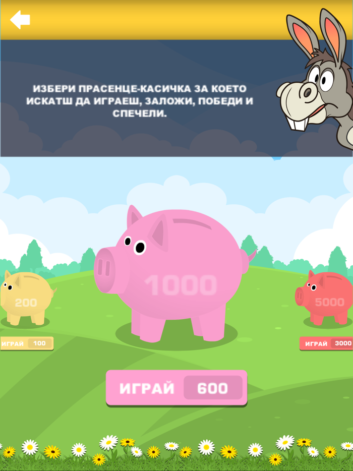 Отговори на Въпроса