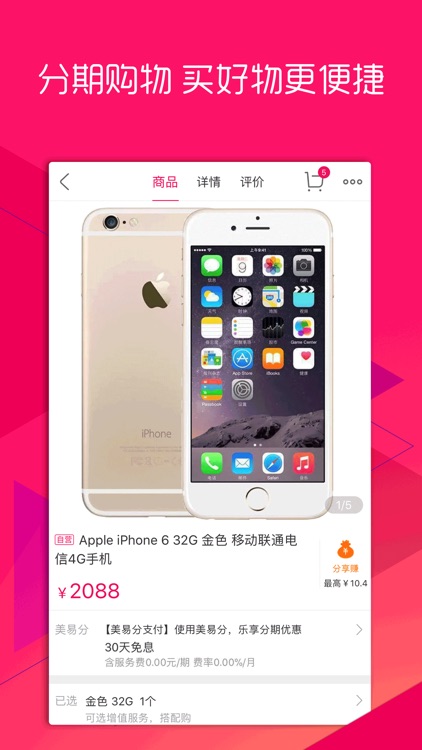 国美-新人专属优惠券