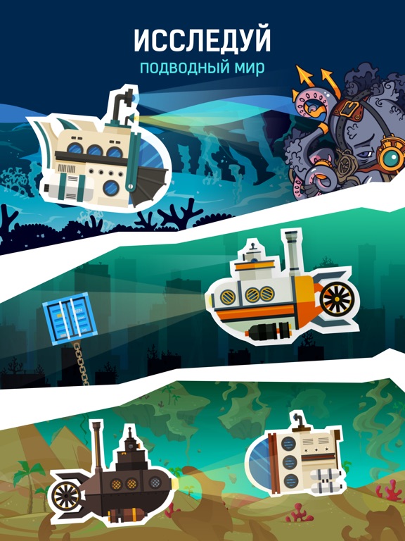Игра Батискаф: Подводные Корабли