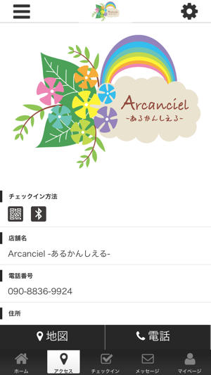 Arcanciel -あるかんしえる-　公式アプリ(圖4)-速報App