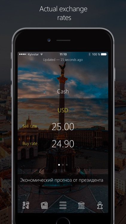 iKursPro-Currency converter UA