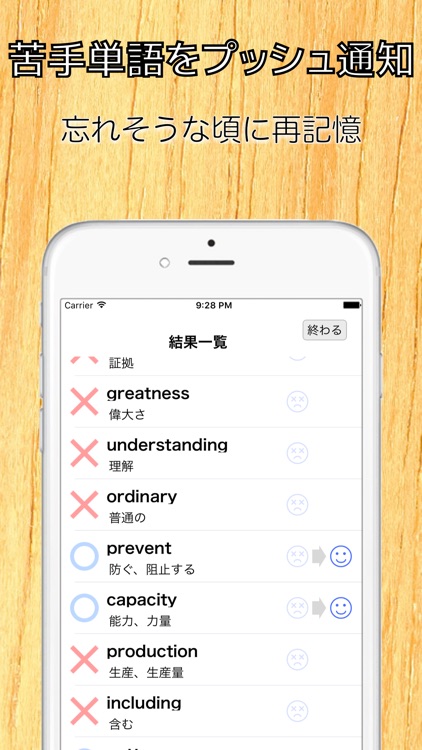 KIOC英単語入門版　効率的な記憶をサポート screenshot-3