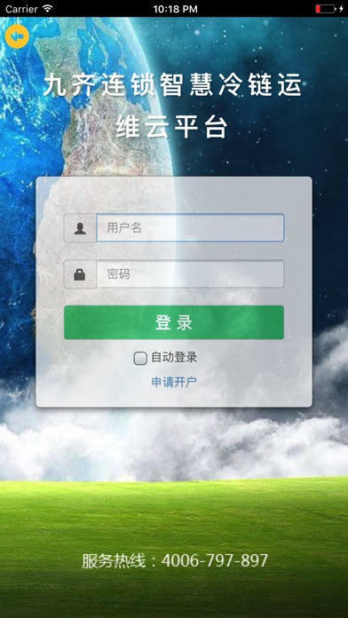 九齐制冷科技 screenshot 4