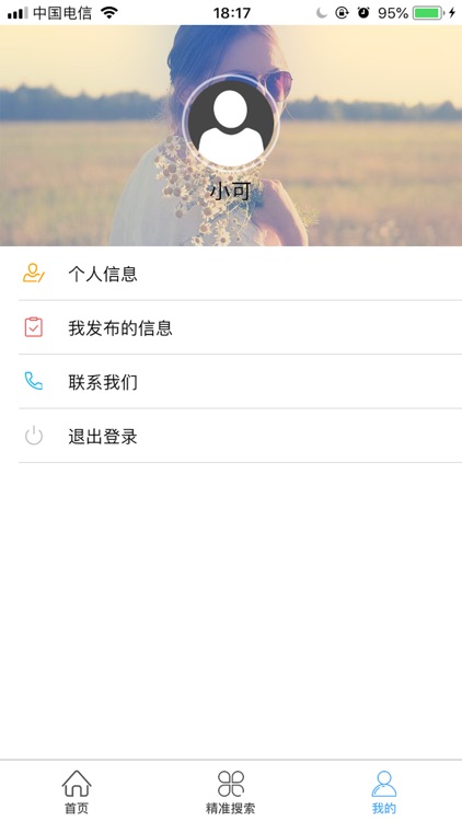 急鲜网 screenshot-4