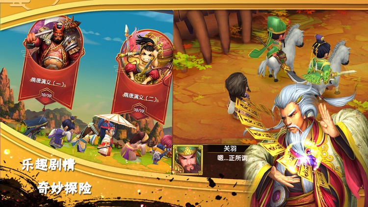异次元英雄传-国风3D动作卡牌