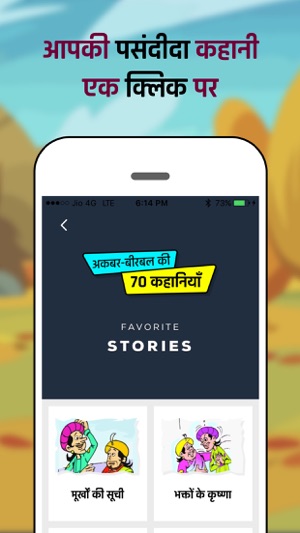 Akbar Birbal Stories Hindi(圖5)-速報App