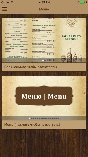 Irish Pub Kharkiv(圖2)-速報App