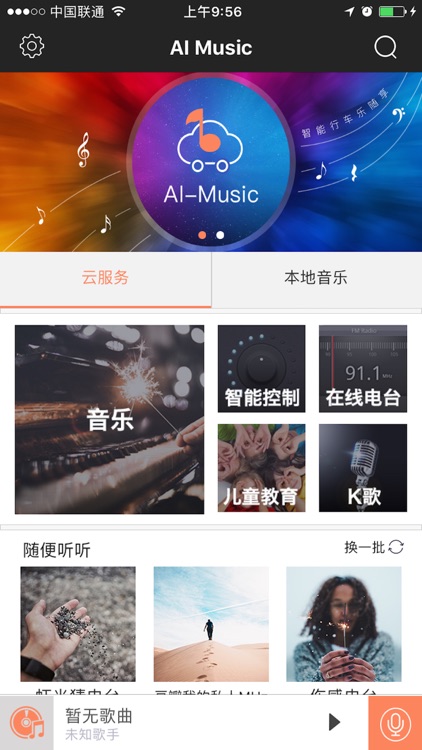 AI Music Car