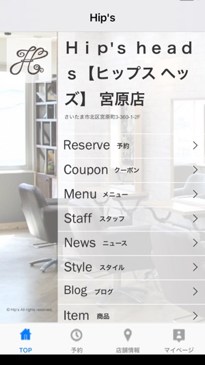 Hip's(圖2)-速報App