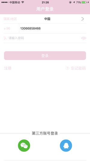 Lady guard guard(圖4)-速報App