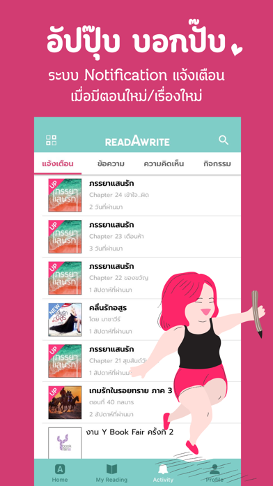 Image of ReadAWrite - รีดอะไรท์