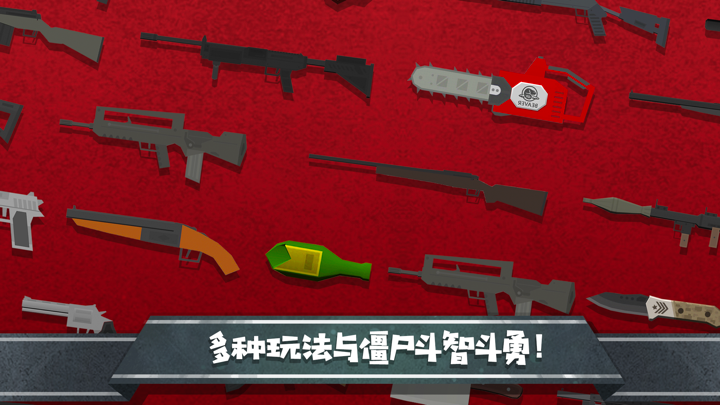 植物保卫战- 保卫植物与射击僵尸 screenshot 1