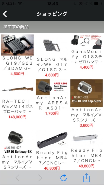 エアガンや電動ガン等のサバゲー用品通販【プラウダ】