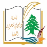 Wadi Chahrour Al Oulya