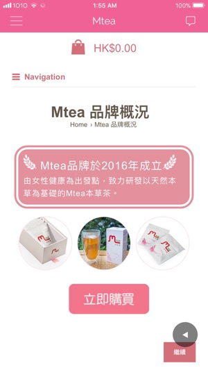 Mtea(圖3)-速報App