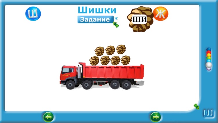 Говорим Ш правильно!Буква_звук screenshot-3