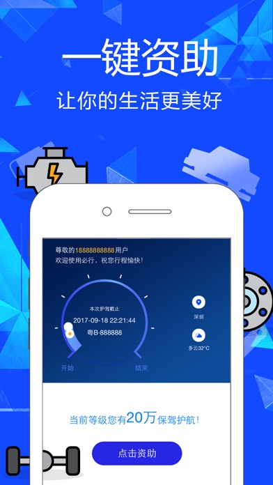 必行-合瑞科技 screenshot 2