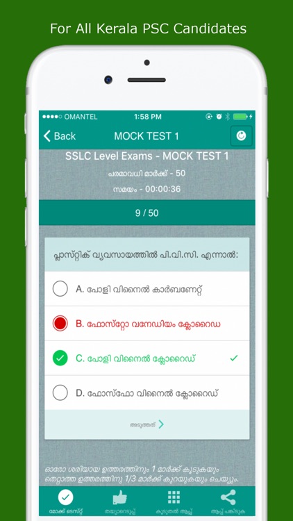 Kerala PSC Mock Test