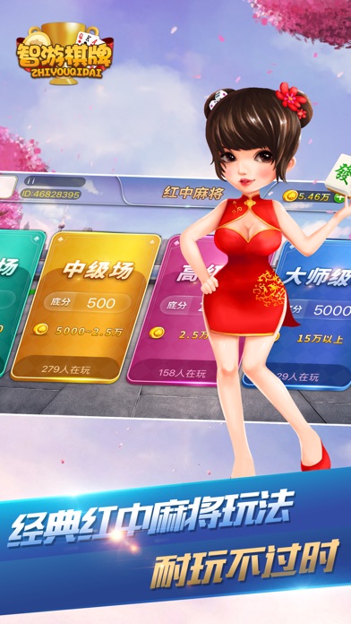 智游斗地主 screenshot 3