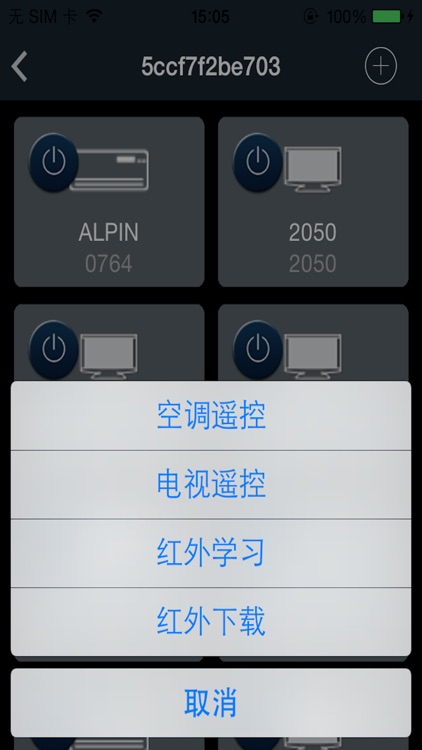 永伟红外转发器
