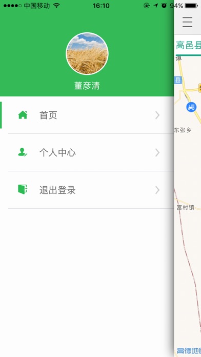 智耕 screenshot 3