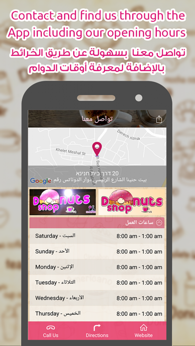 How to cancel & delete Donuts دوناتس شوب بيت حنينا from iphone & ipad 4