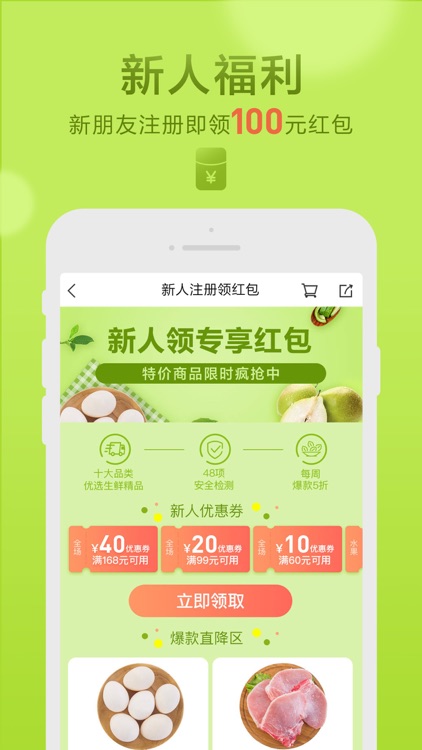 本来生活-全球水果生鲜进口美食到家
