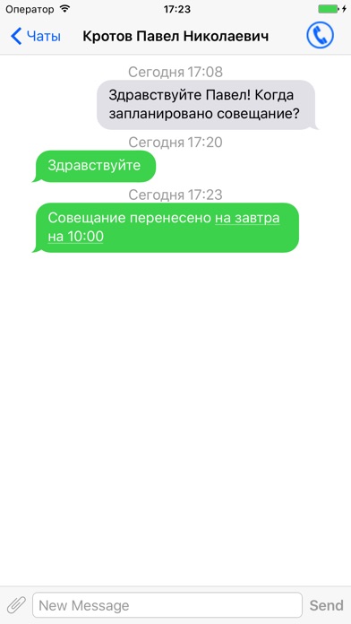 КОНТАКТ screenshot 4