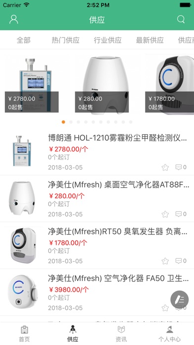 中国环保技术设备网 screenshot 2