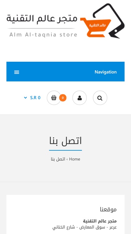 متجر عالم التقنية