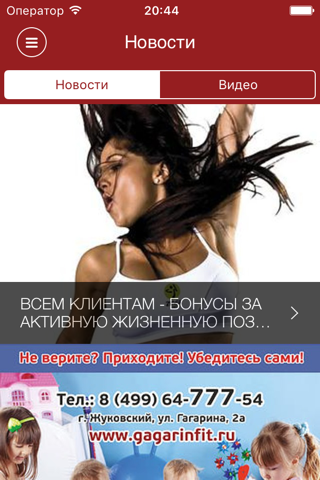 ФК Гагарин screenshot 3