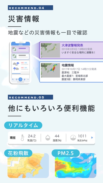 Yahoo!天気 screenshot-5