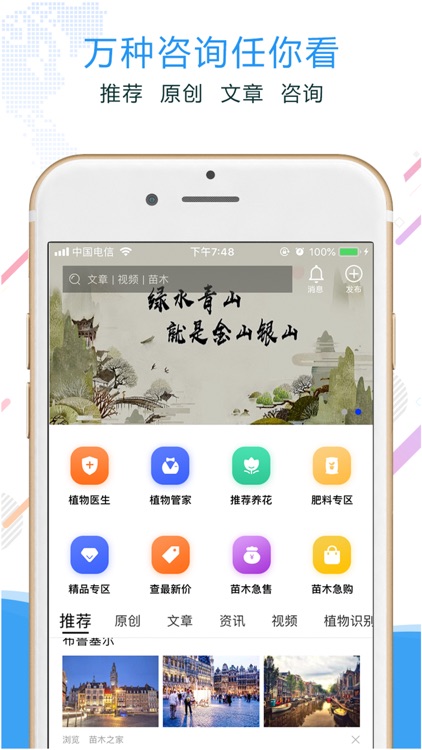 苗木之家 - 打造苗木百科全书