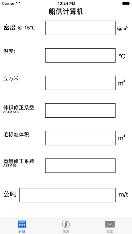 船供计算机