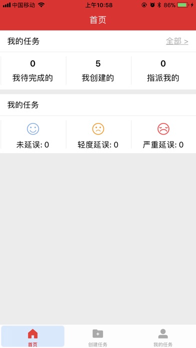 一站管家 screenshot 3