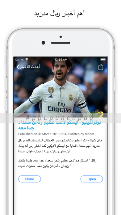 أخبار نادى ريال مدريد بالعربى screenshot 2