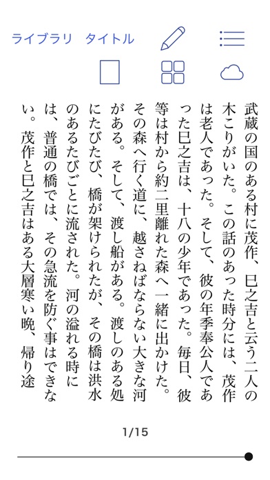 eブックメーカー Ultra screenshot1