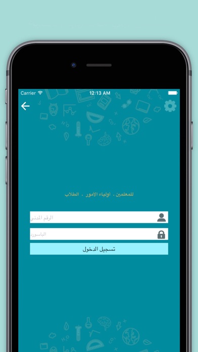 مدارس الهداية الحديثة screenshot 2