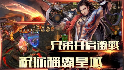 开天斩龙-打造王城霸业 screenshot 2