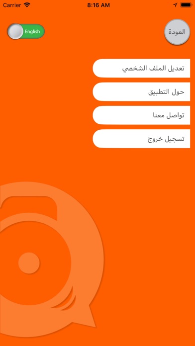 نادهم Nadhom screenshot 2