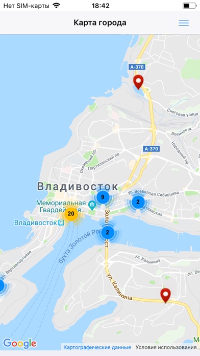 Наш Владивосток screenshot 3